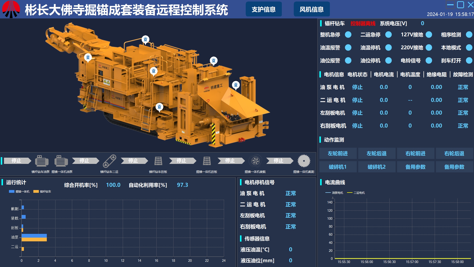 大佛寺矿“5G+智能化掘进工作面”控制系统_副本.jpg